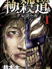 yy影视 漫画 潮汐手稿 封面